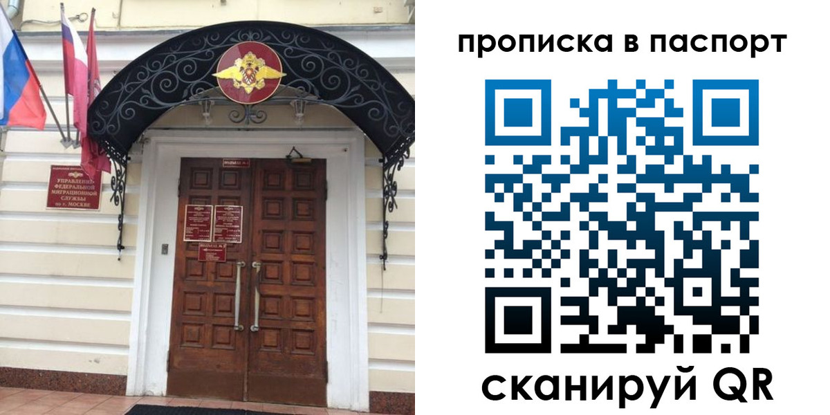 временная регистрация адрес в Балахне