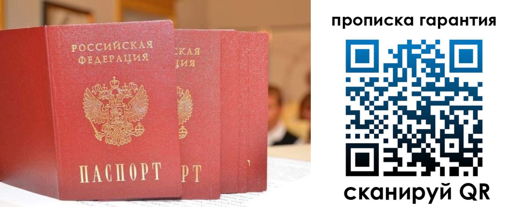 временная регистрация для всех в Балахне