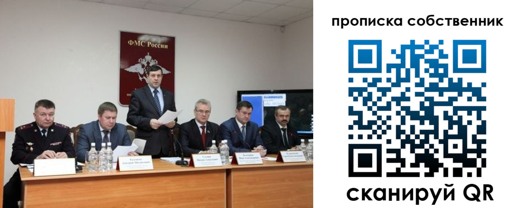 прописка от собственника в Балахне